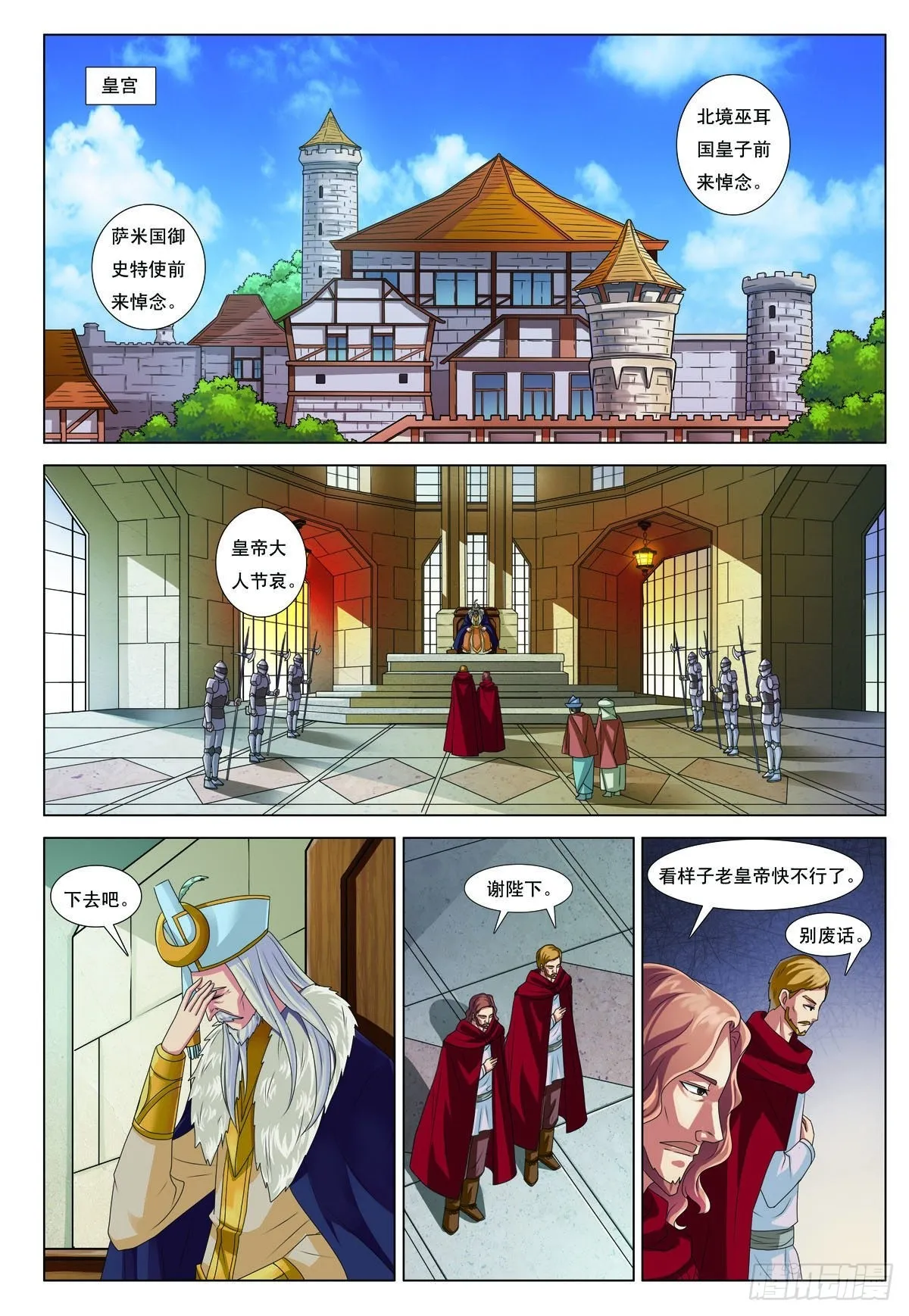 第44话 第5页