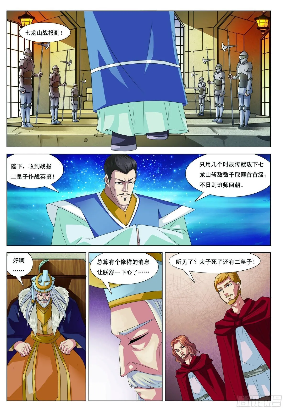 第44话 第6页