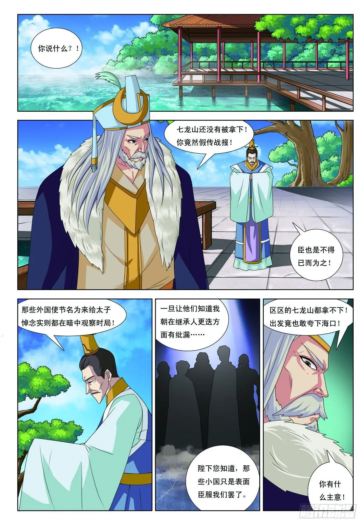 第44话 第7页