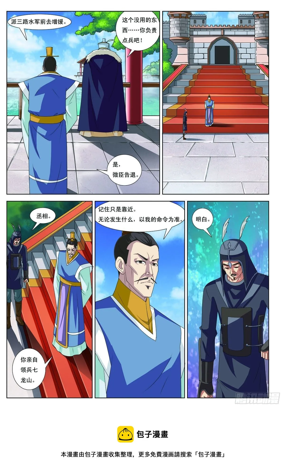 第44话 第8页