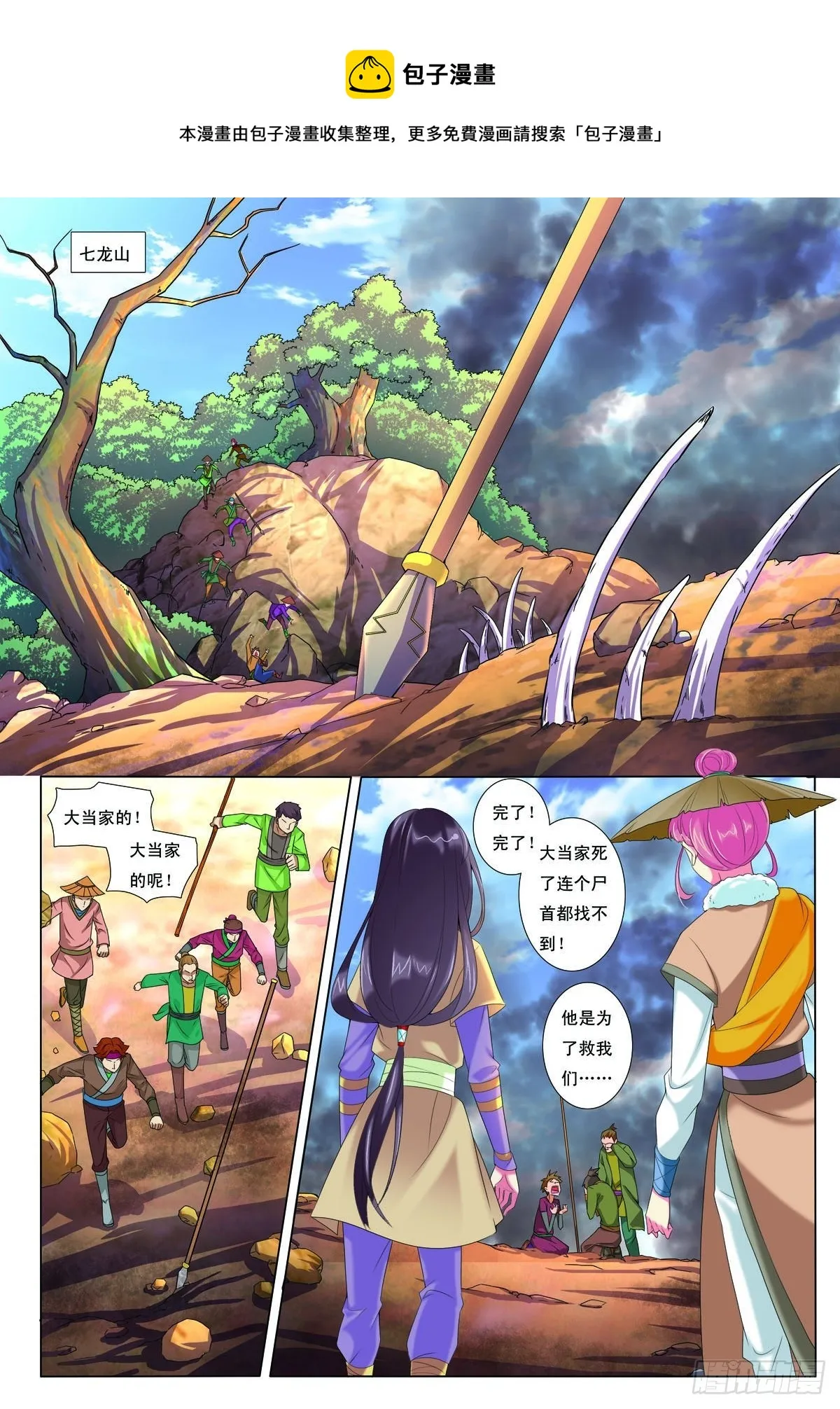 第45话 第1页