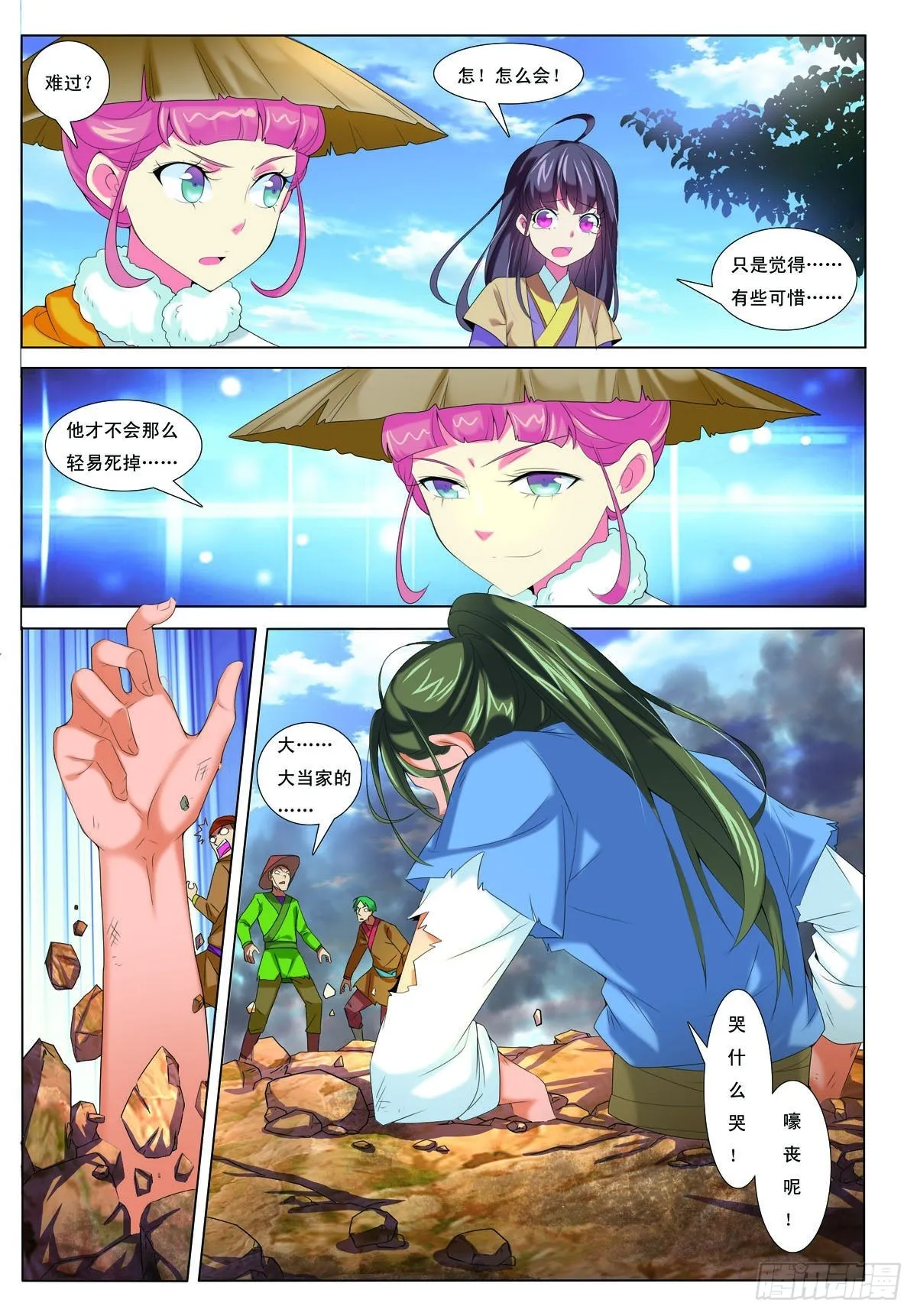 第45话 第2页