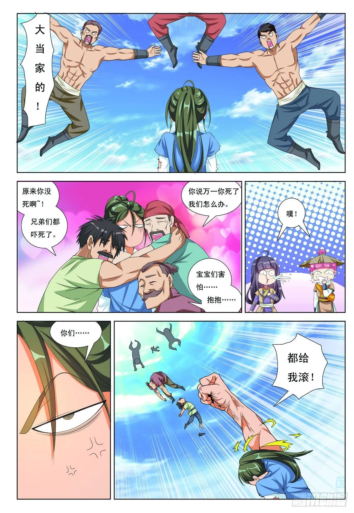 第45话 第3页