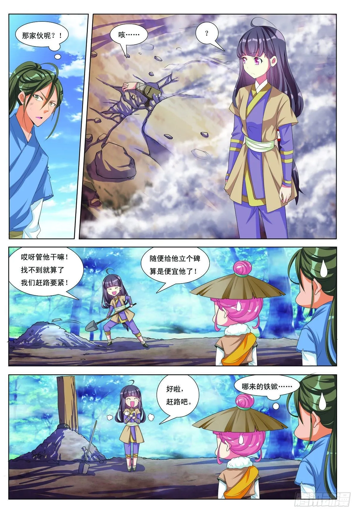 第45话 第4页