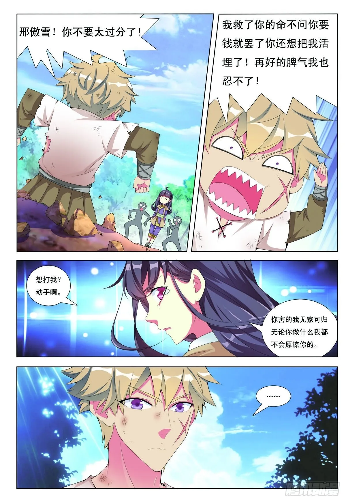 第45话 第5页