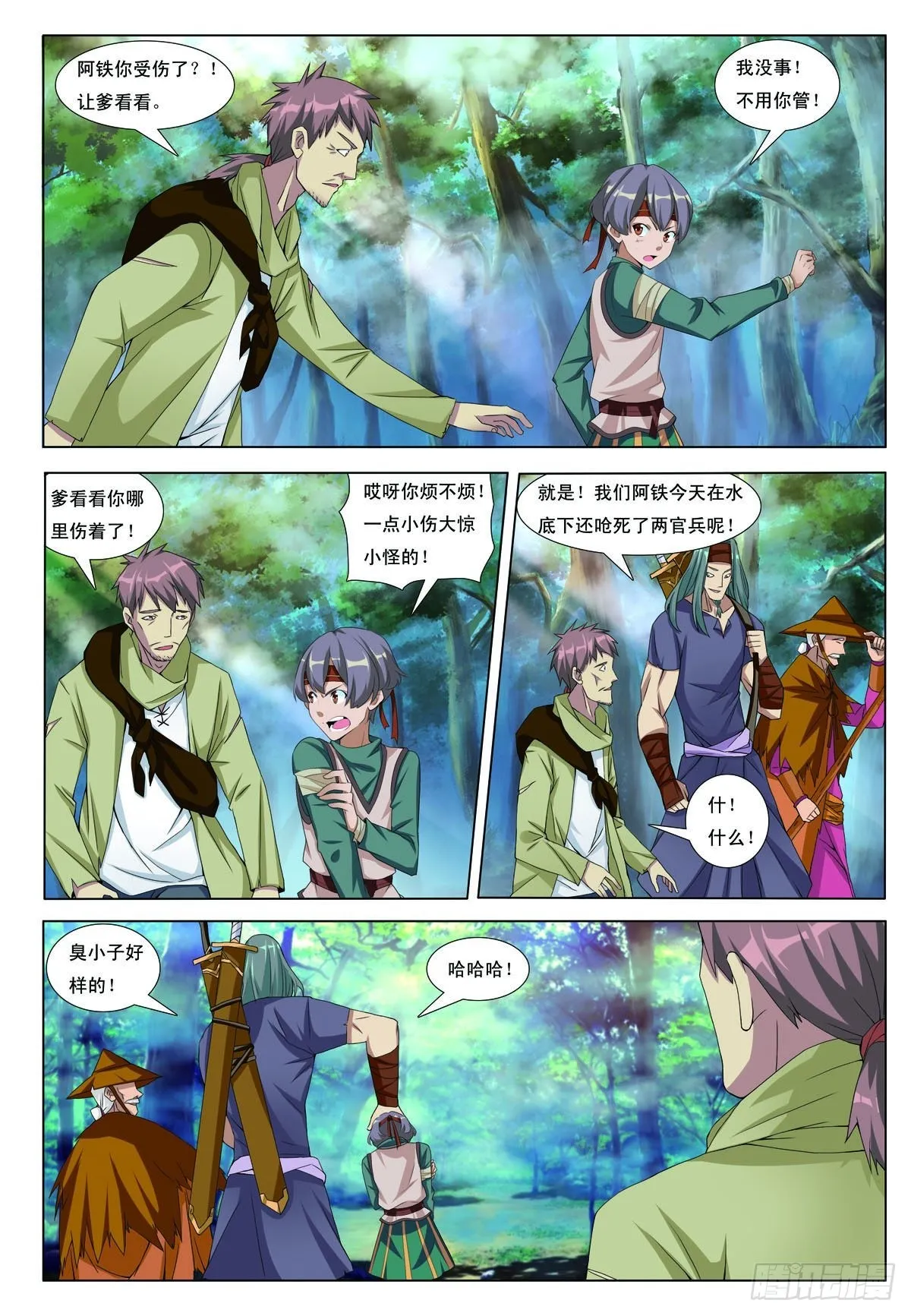 第45话 第7页