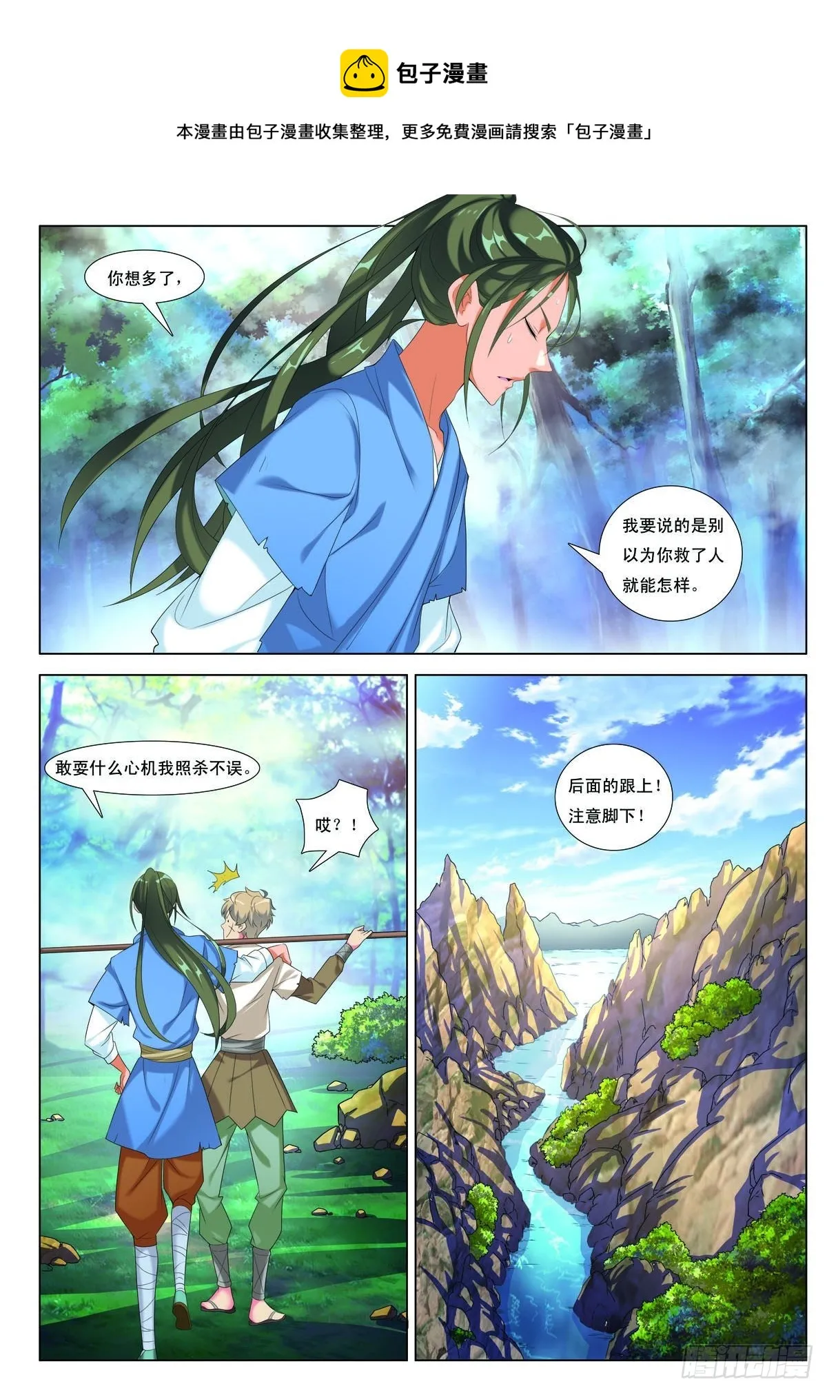 第46话 第1页