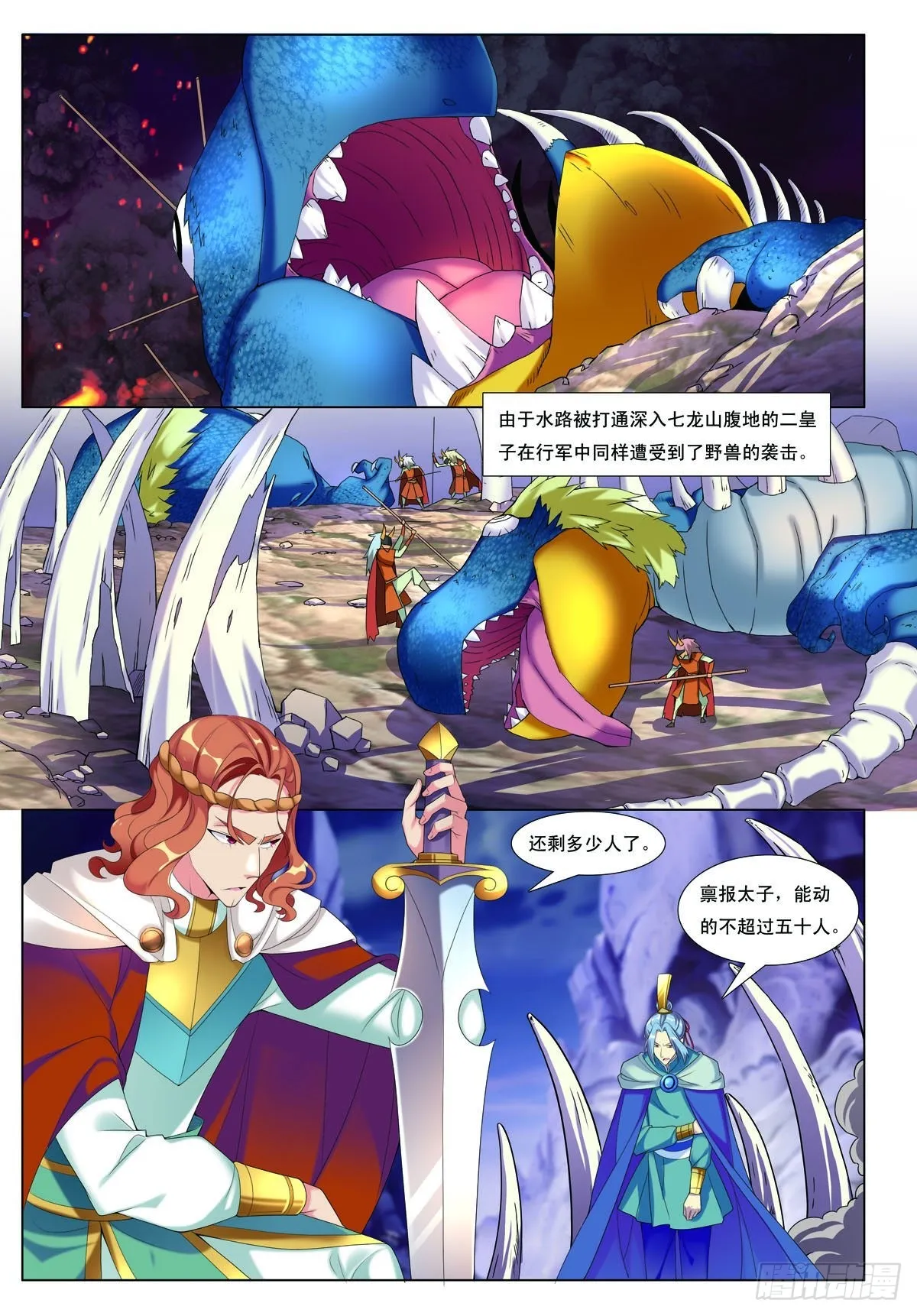 第46话 第2页