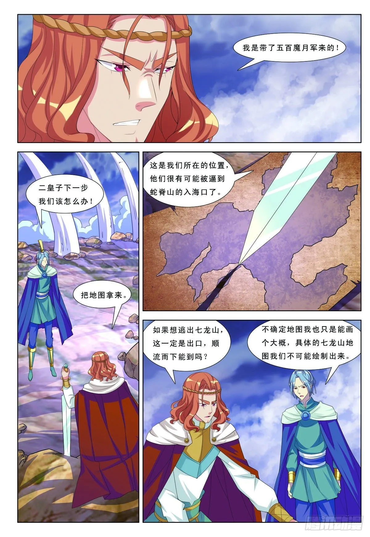 第46话 第3页
