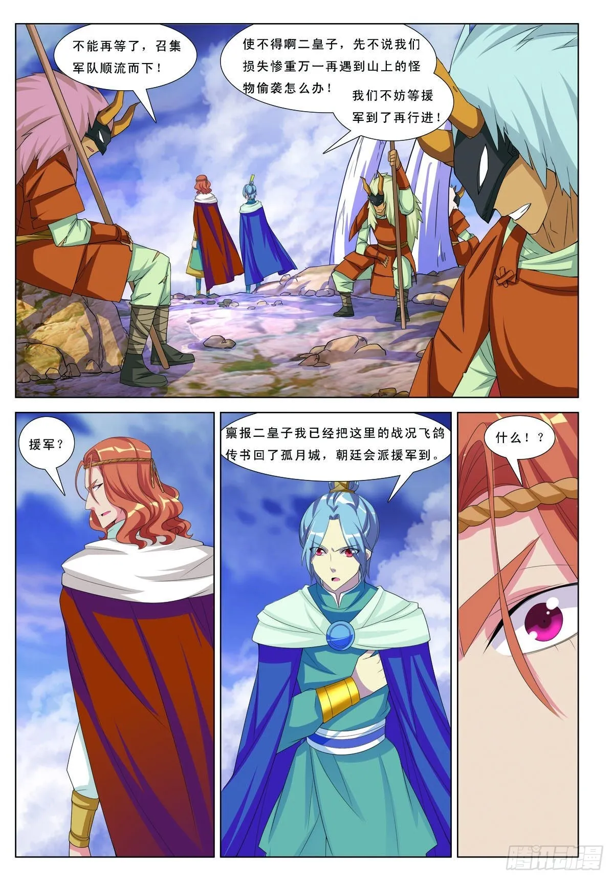 第46话 第4页