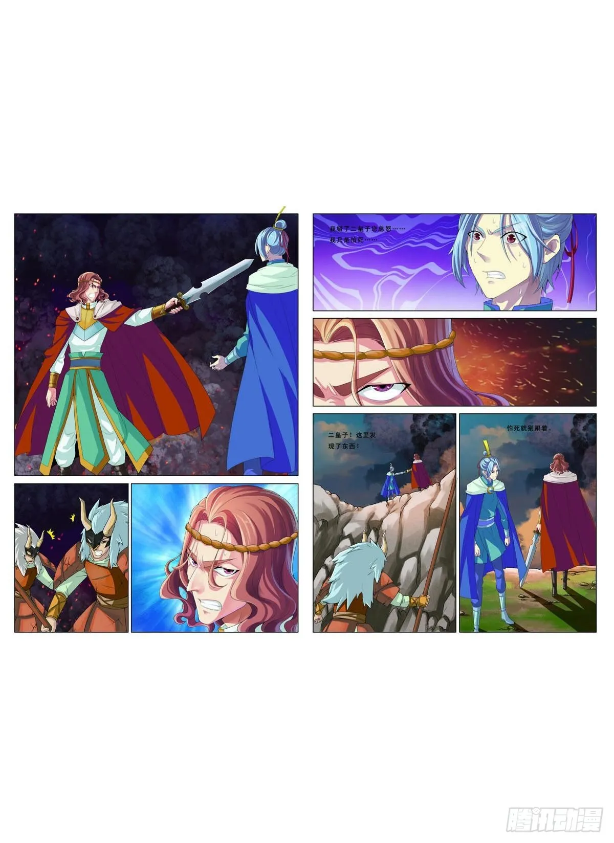 第46话 第5页