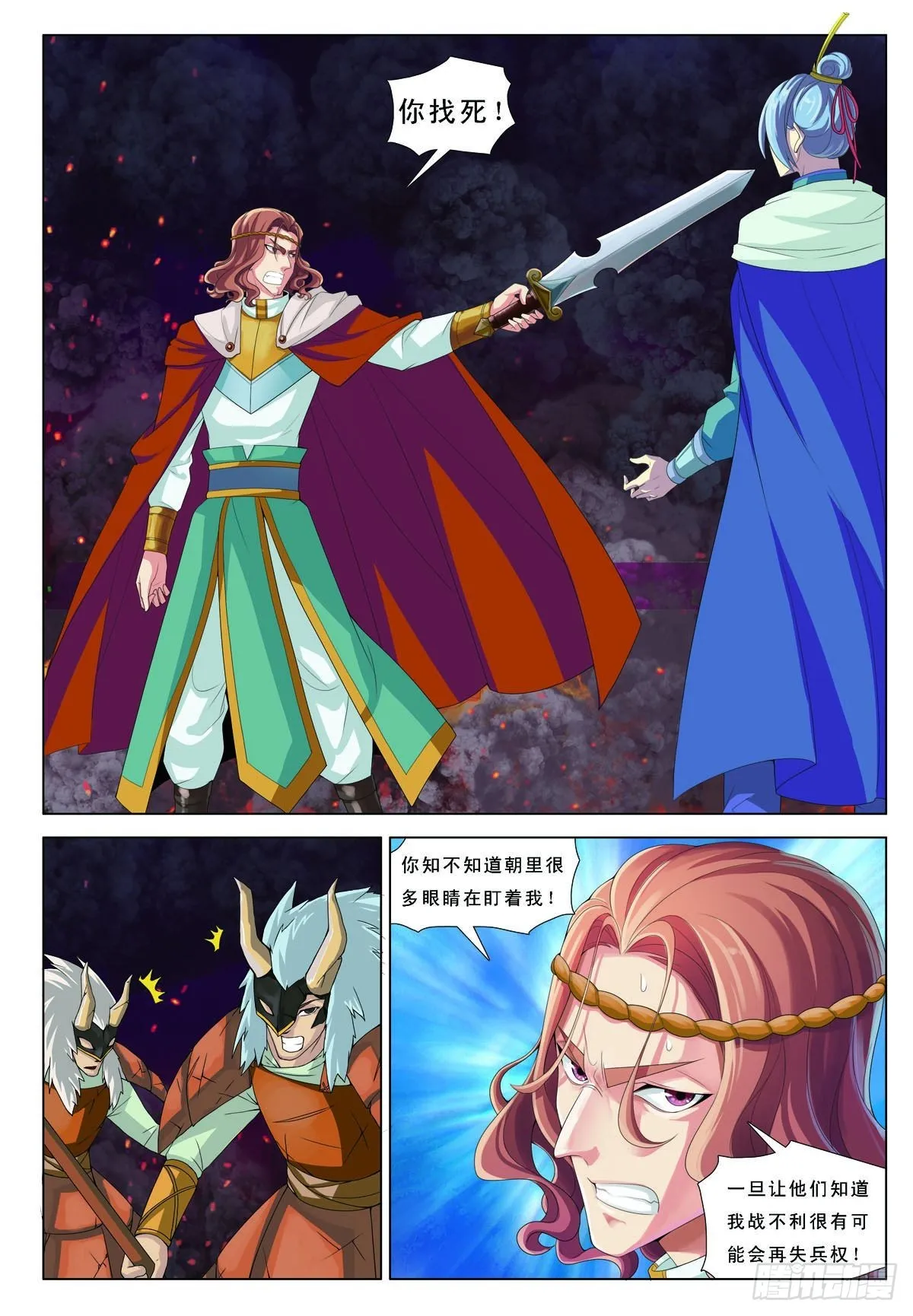 第46话 第6页