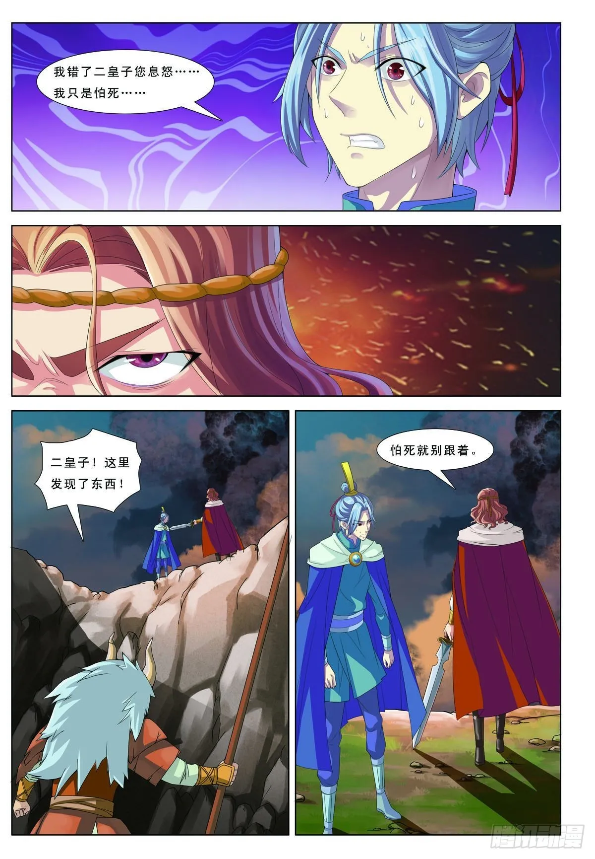 第46话 第7页