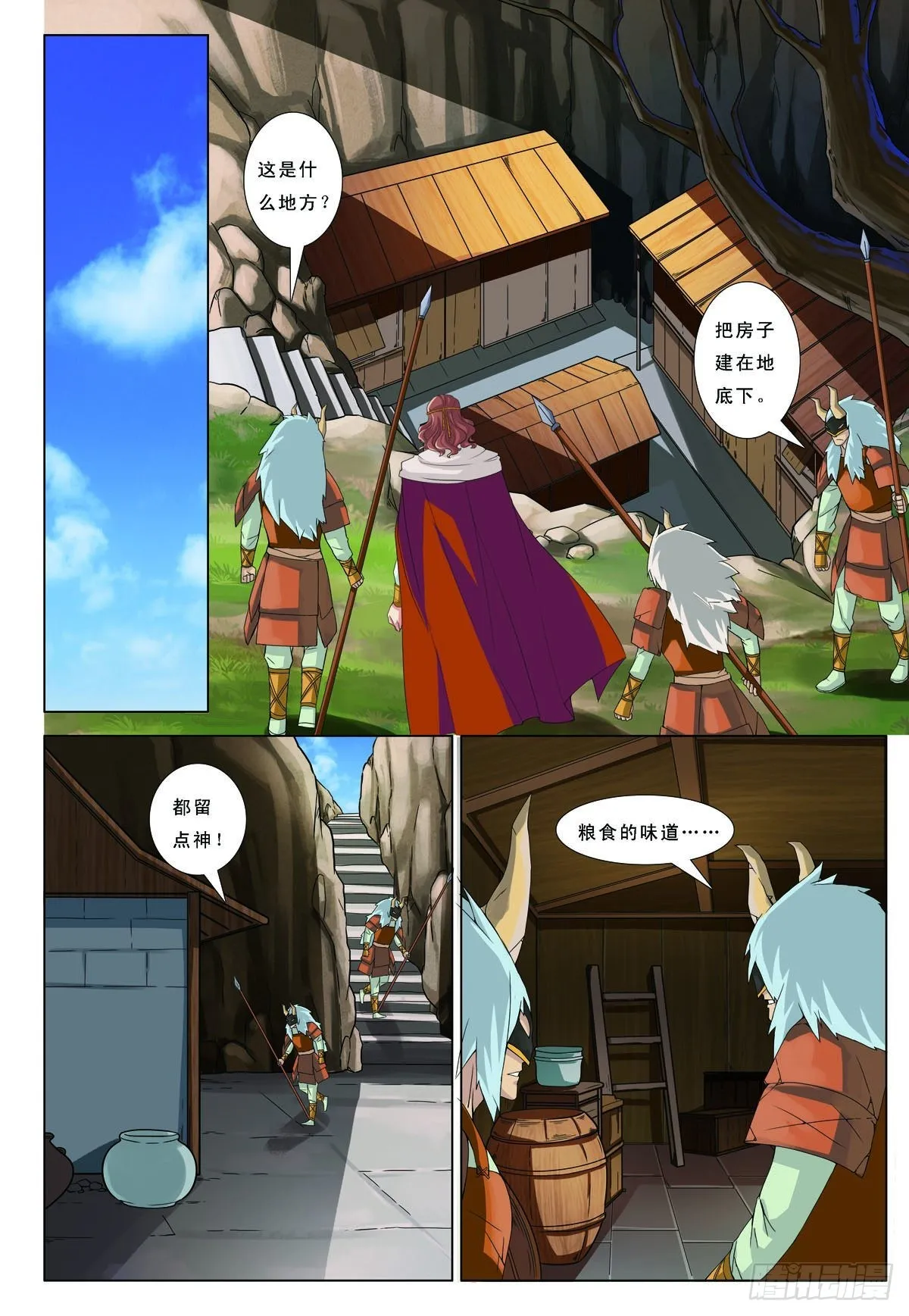 第46话 第8页