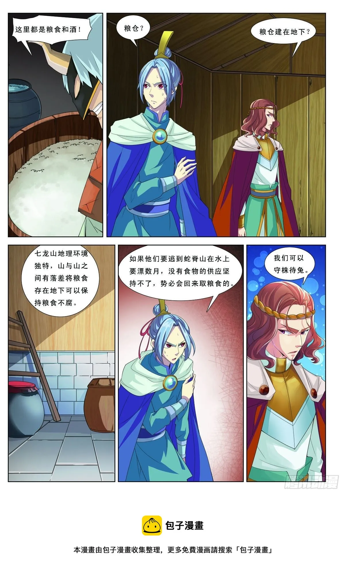第46话 第9页
