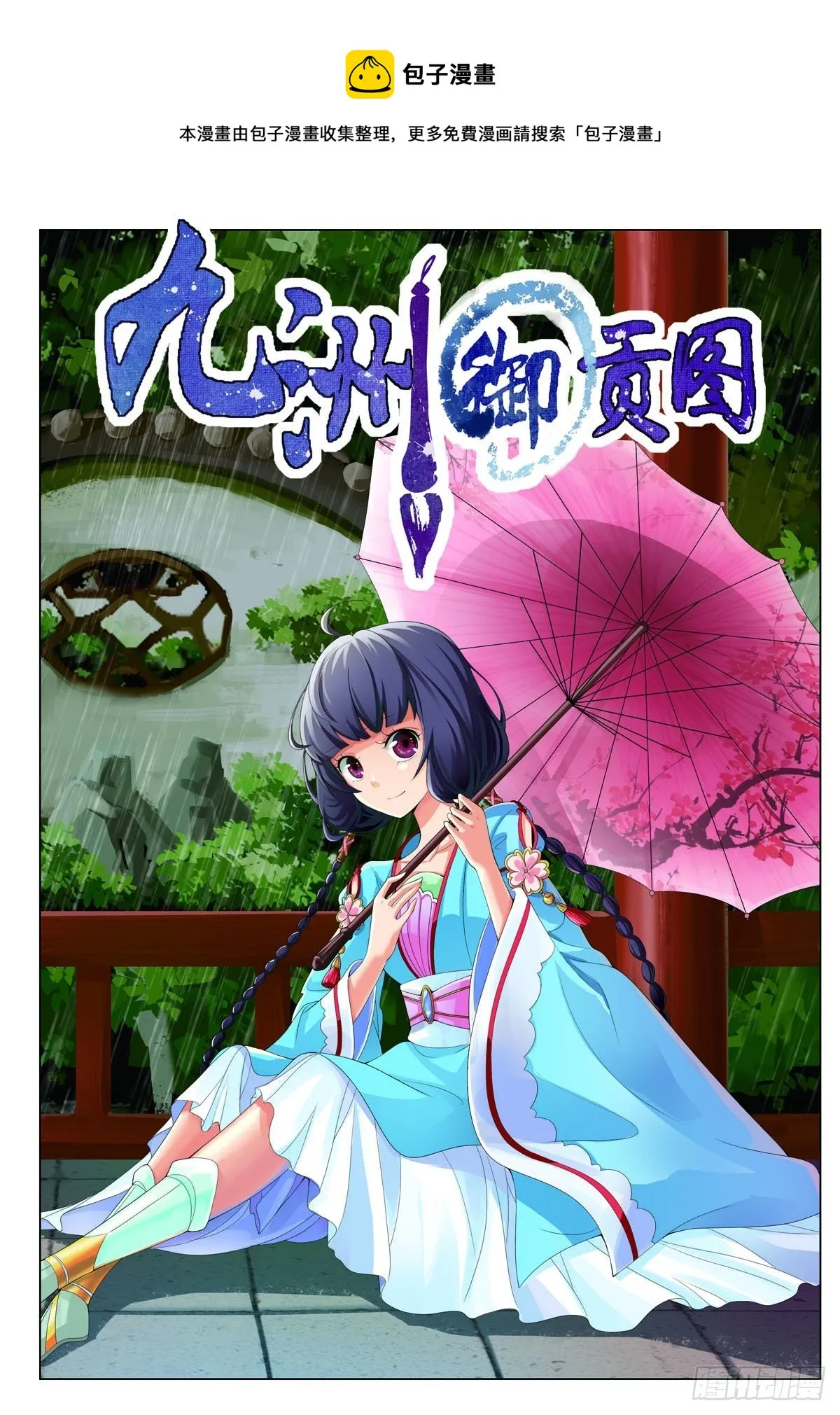 第47话 第1页