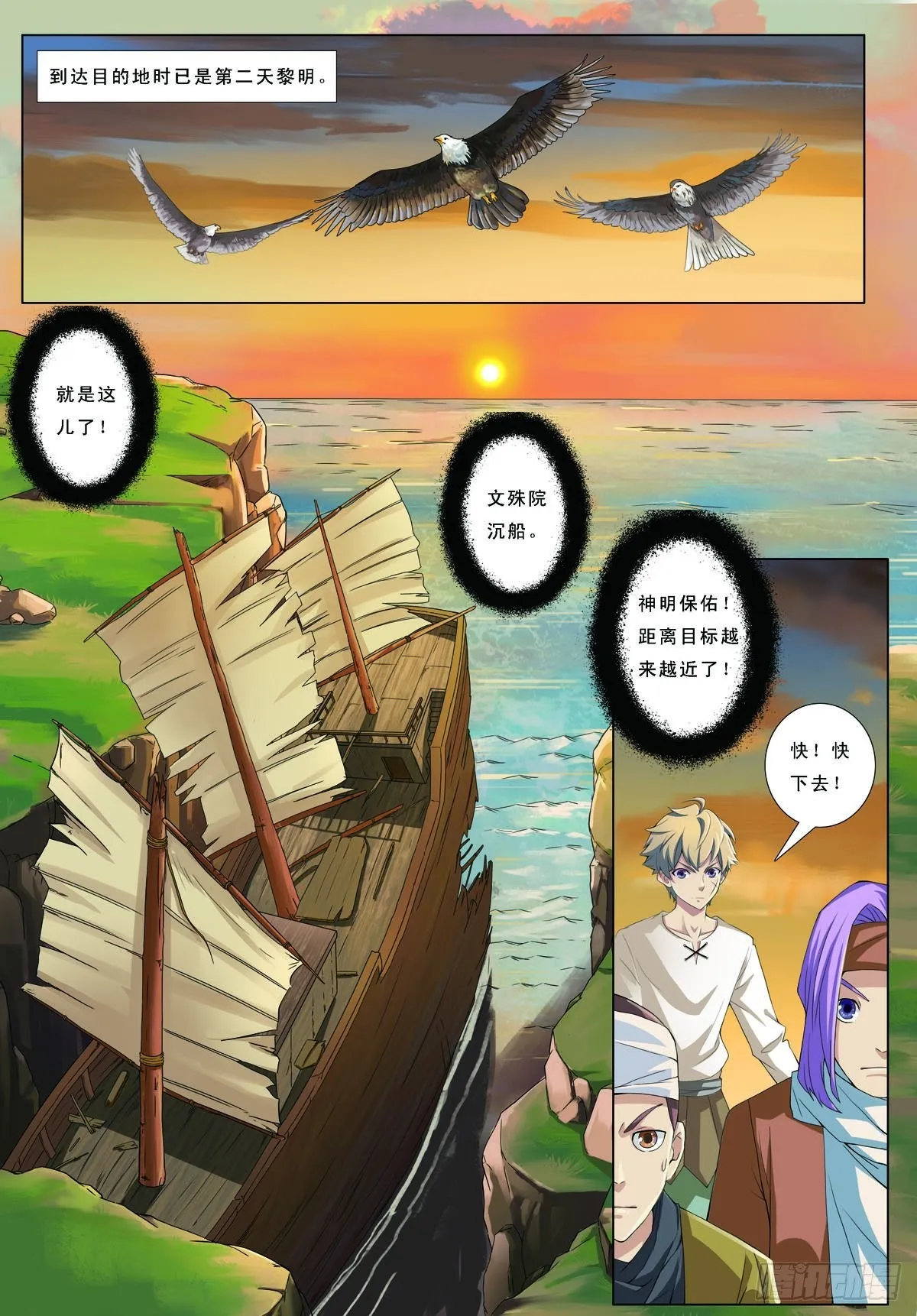 第47话 第2页