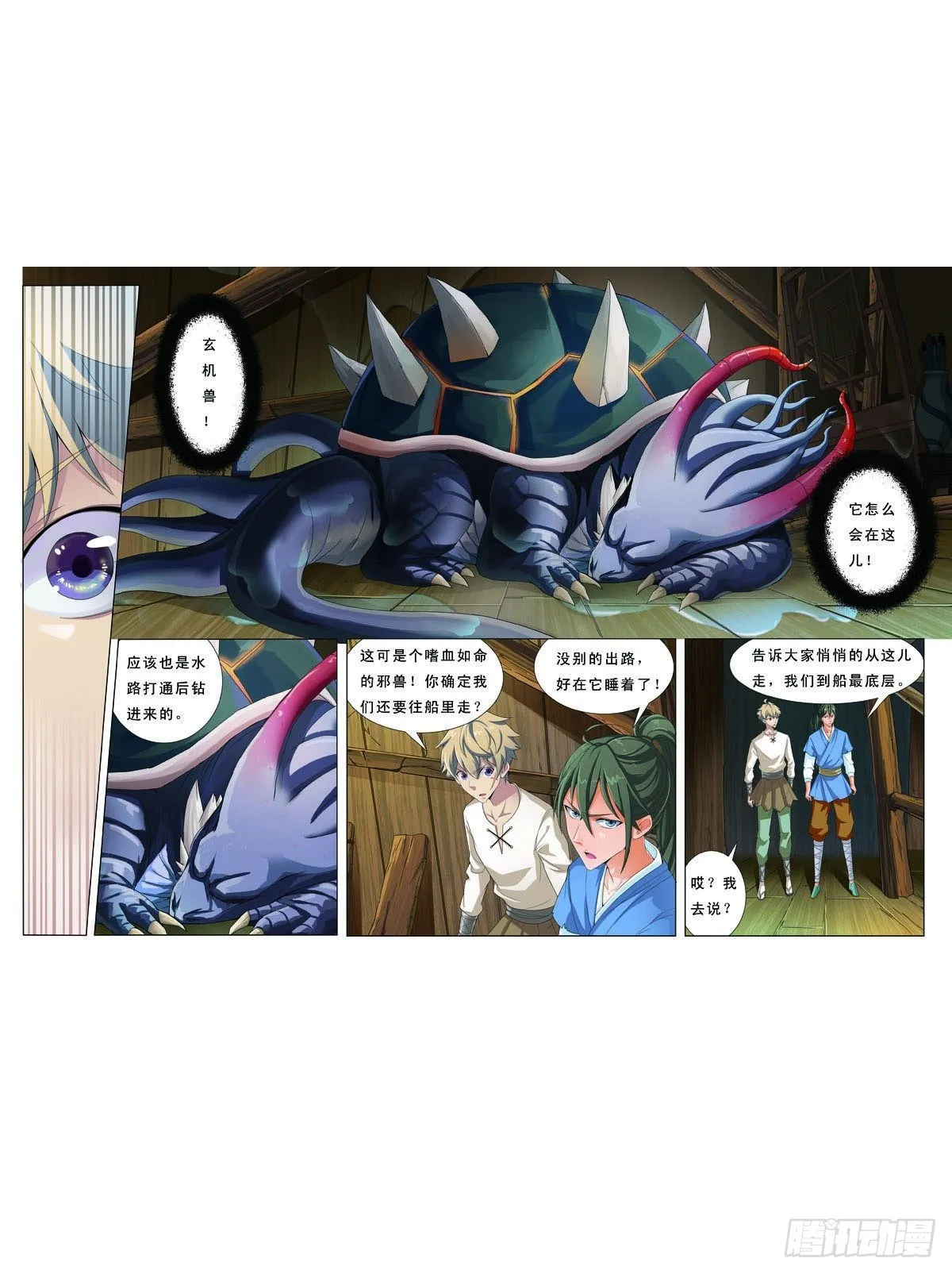 第47话 第5页