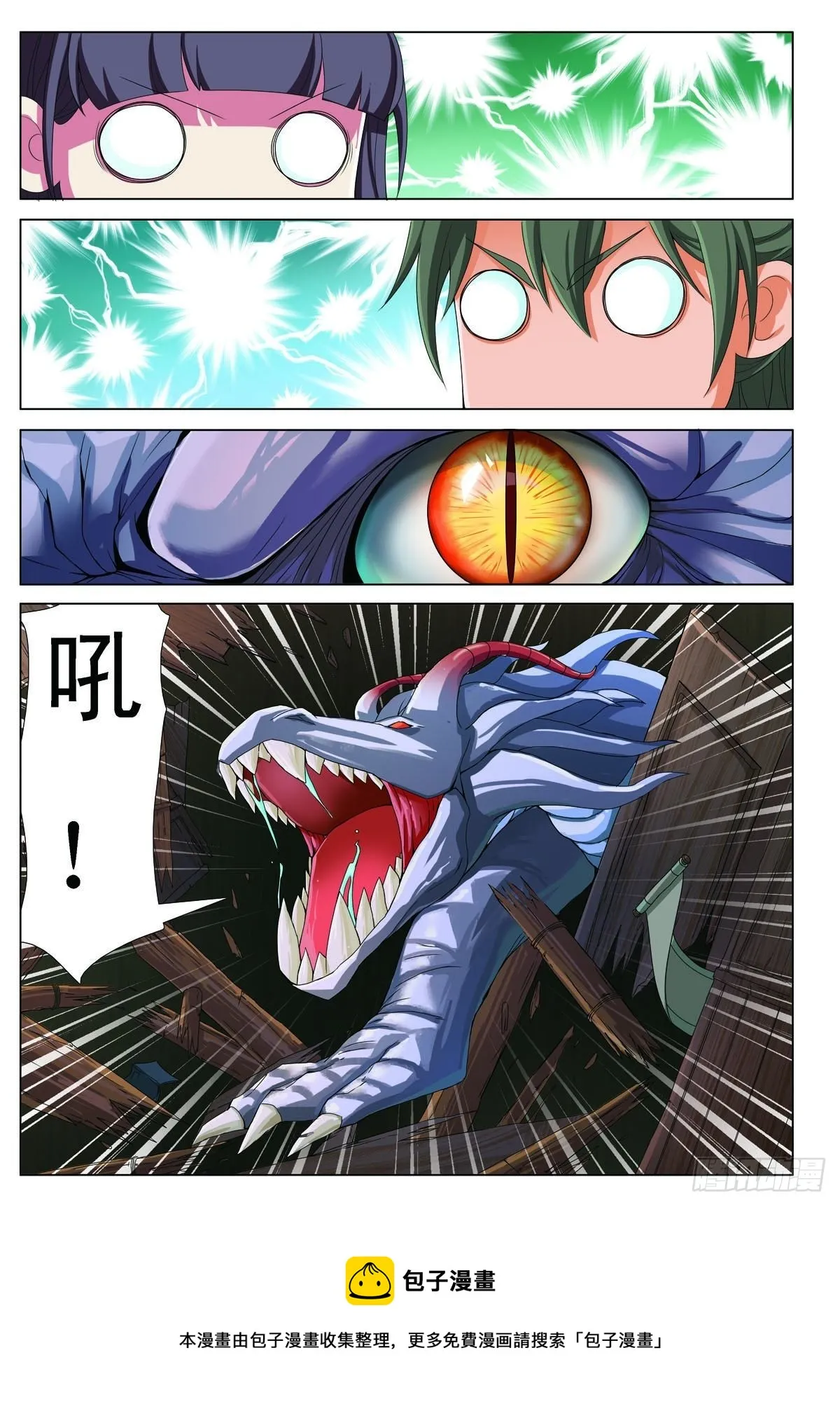 第47话 第7页