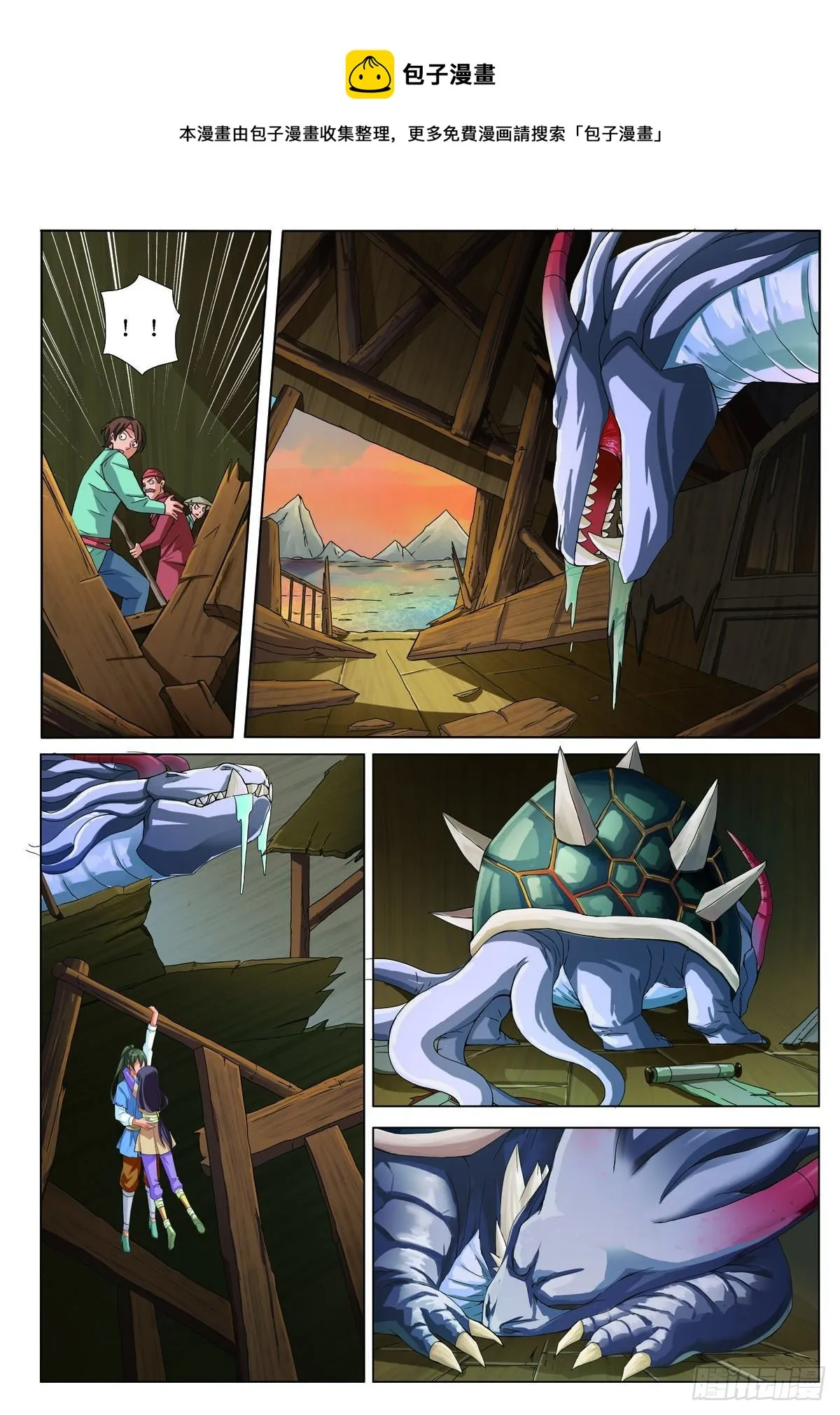 第48话 第1页