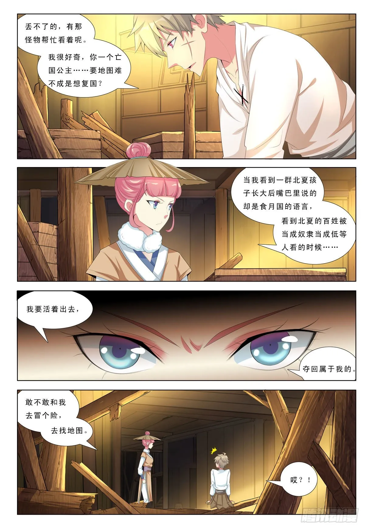 第48话 第5页