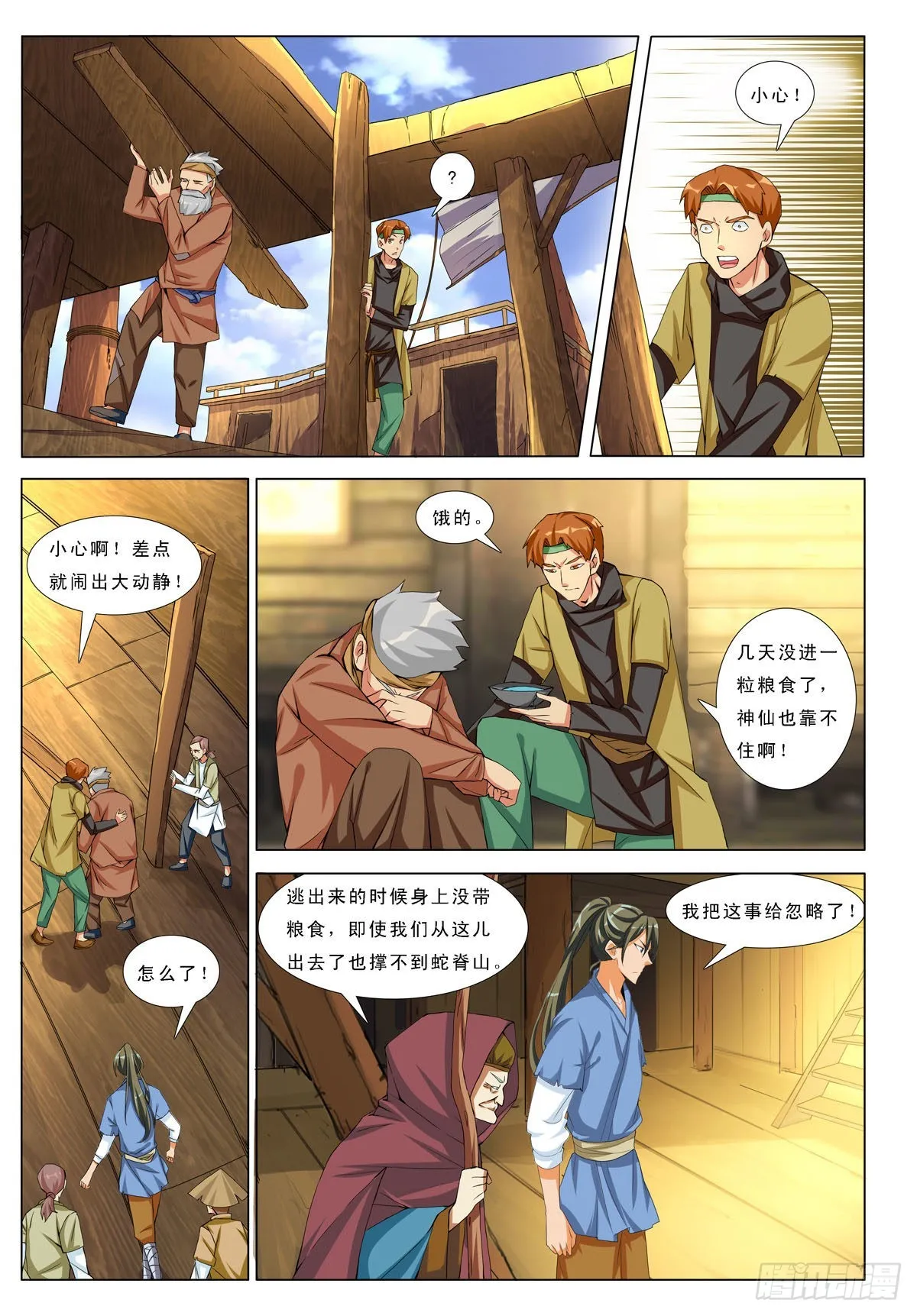 第48话 第6页