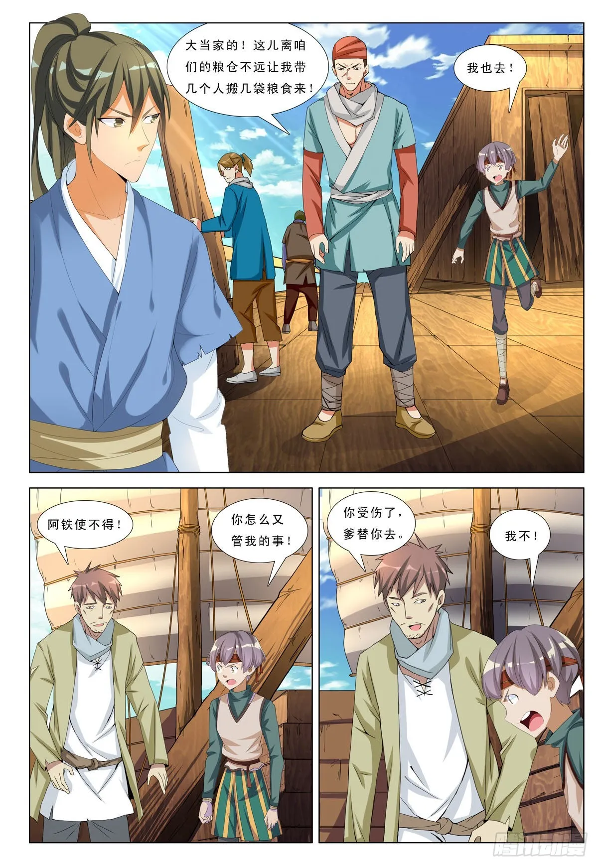 第48话 第7页