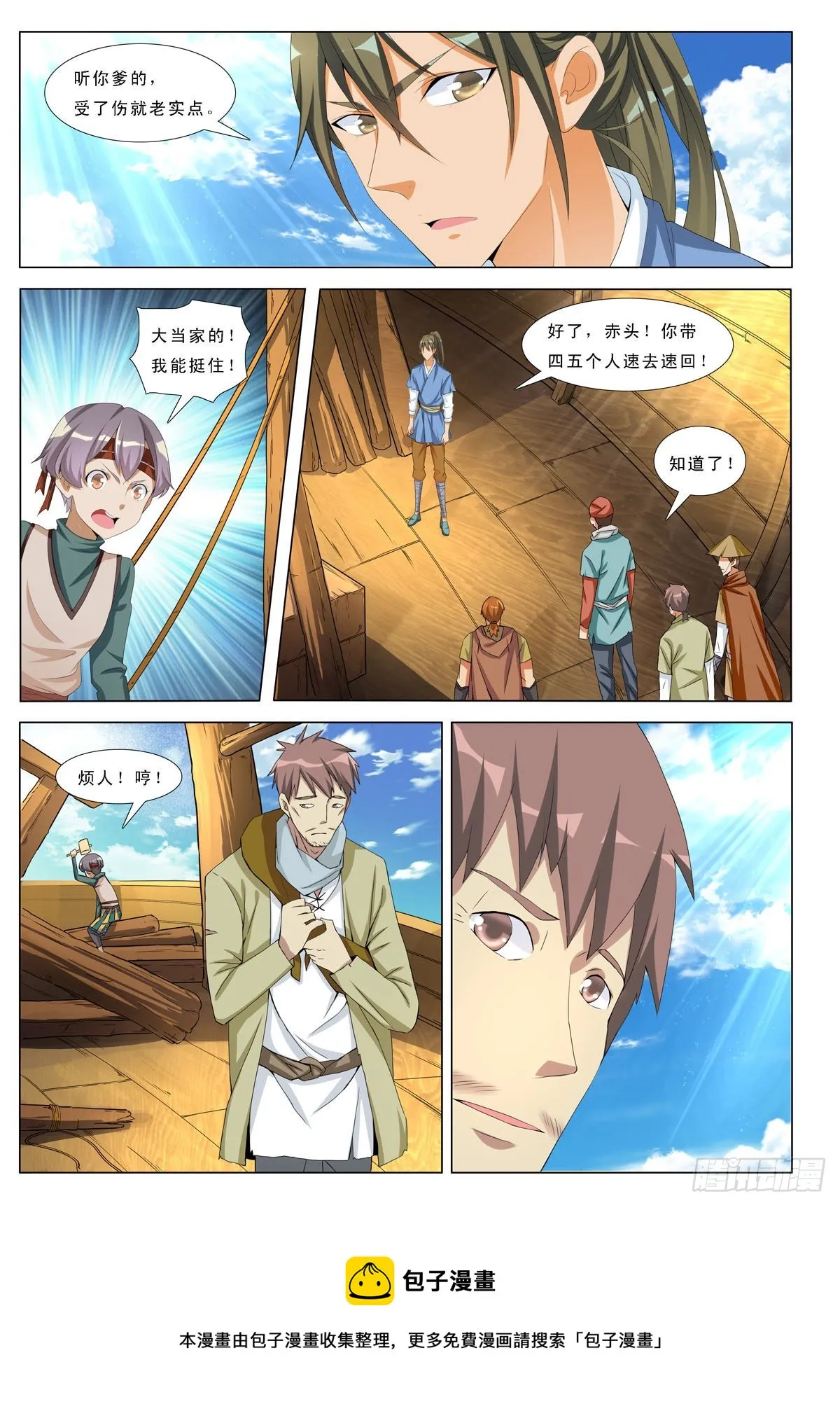 第48话 第8页