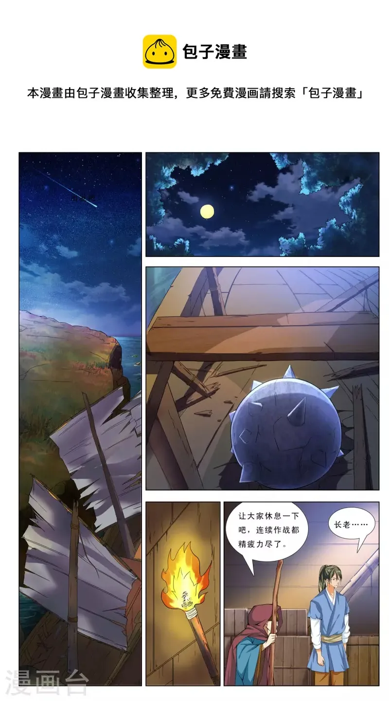第49话 第1页