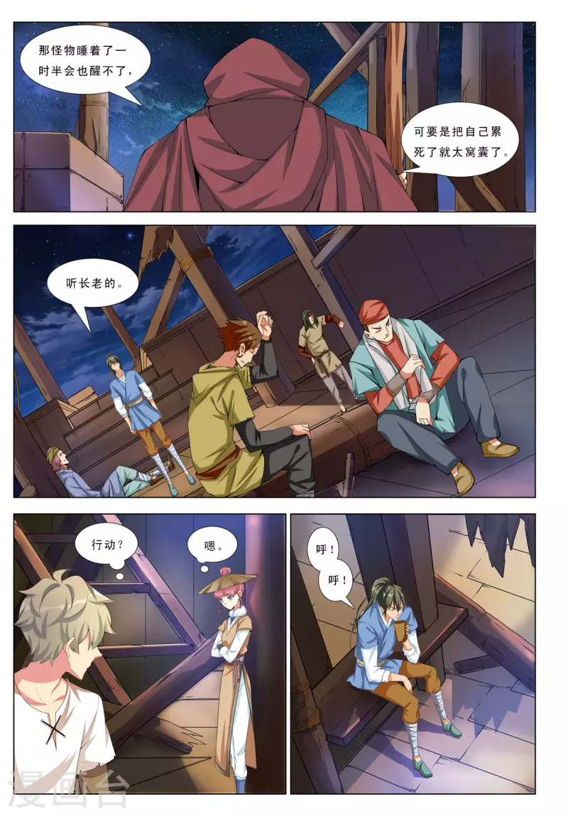 第49话 第2页
