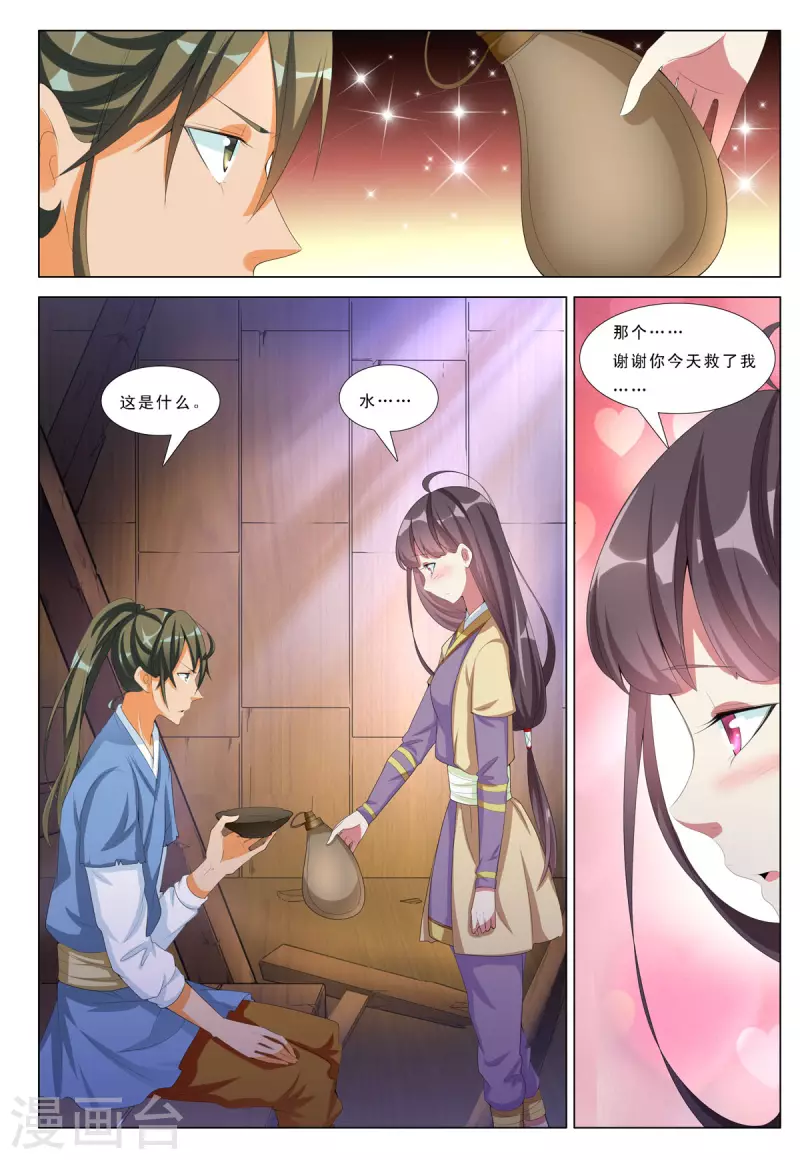 第49话 第3页