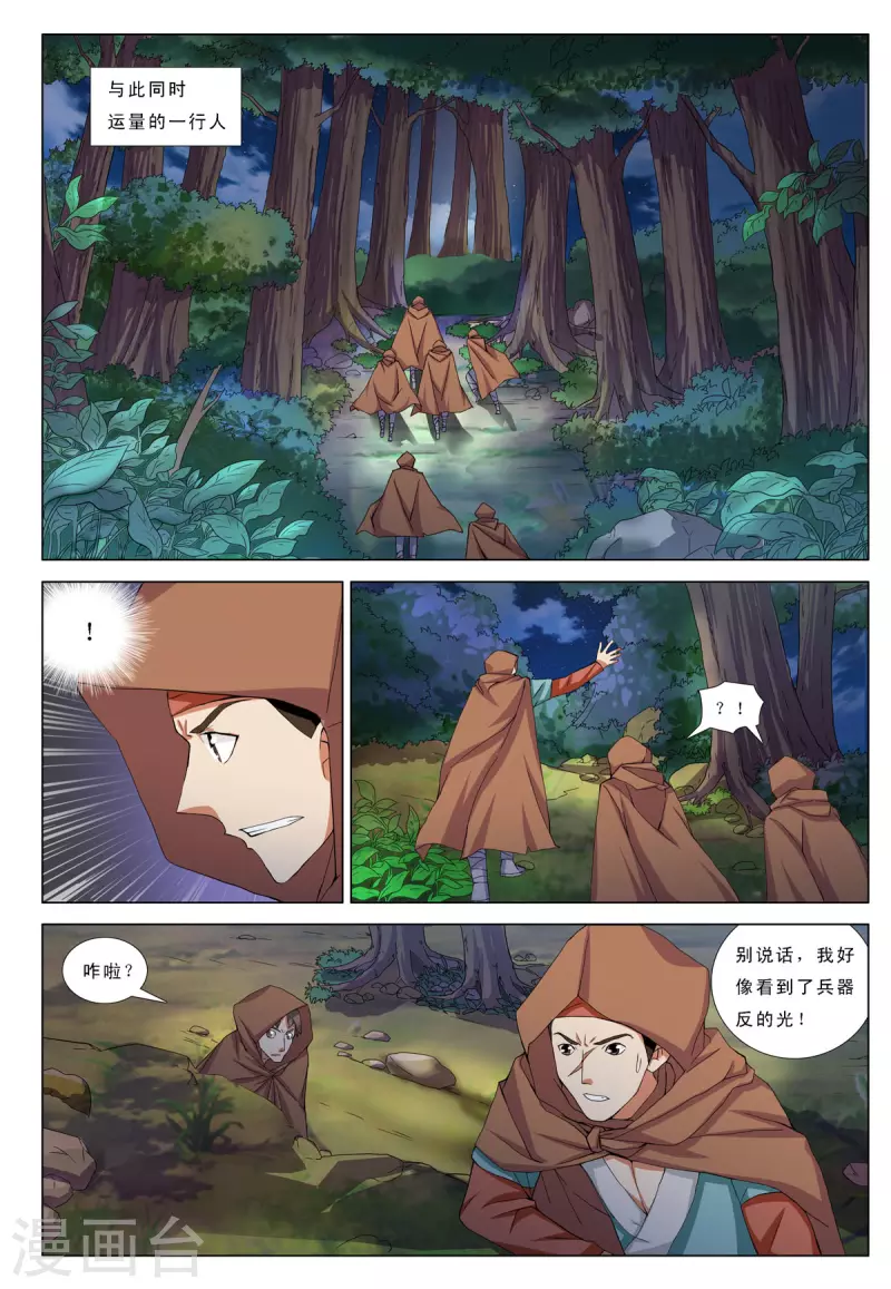 第49话 第5页