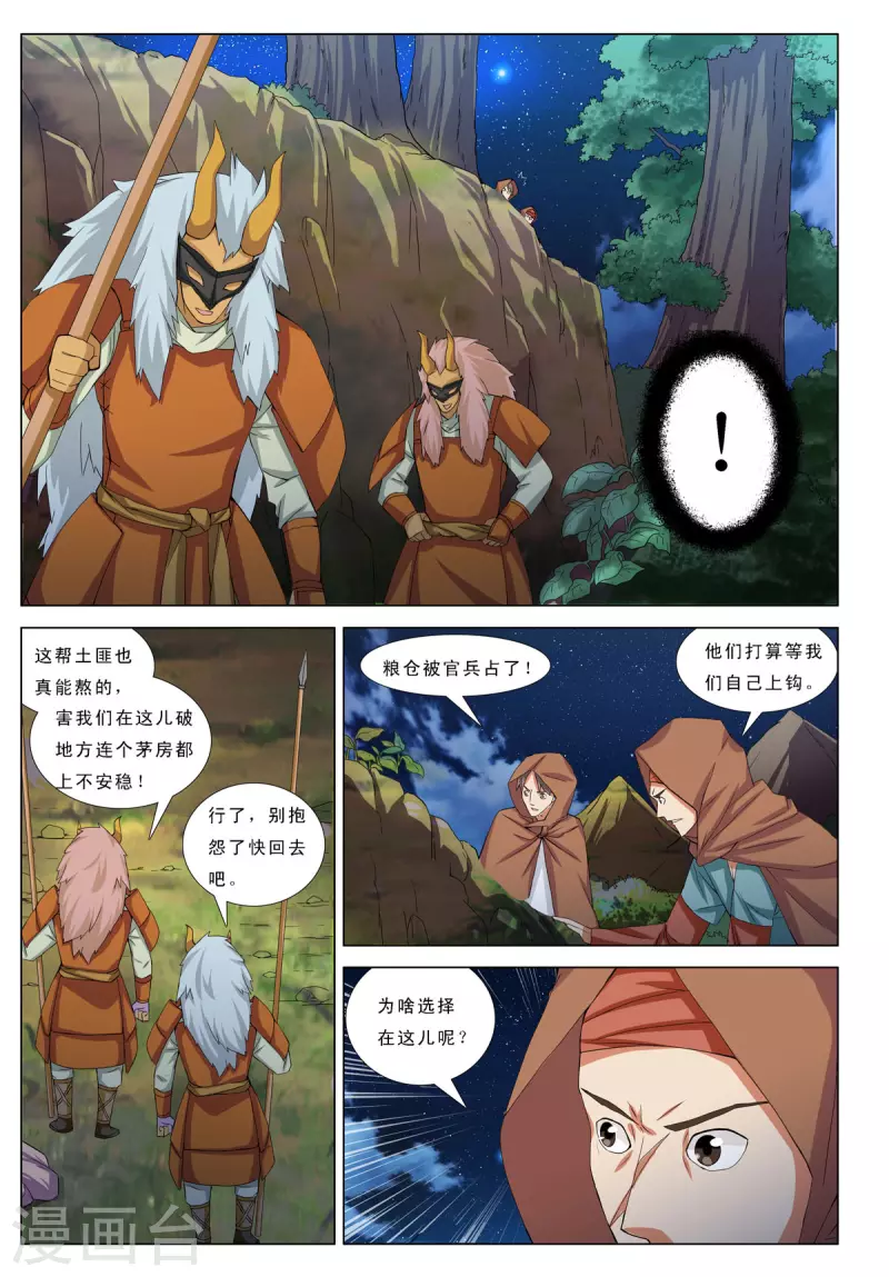 第49话 第6页