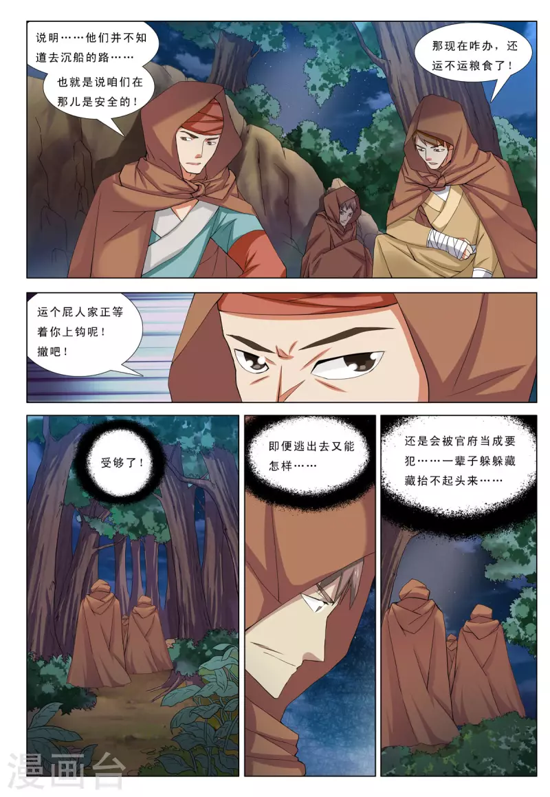 第49话 第7页