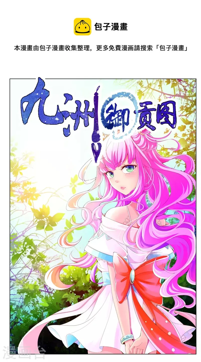 第50话 第1页