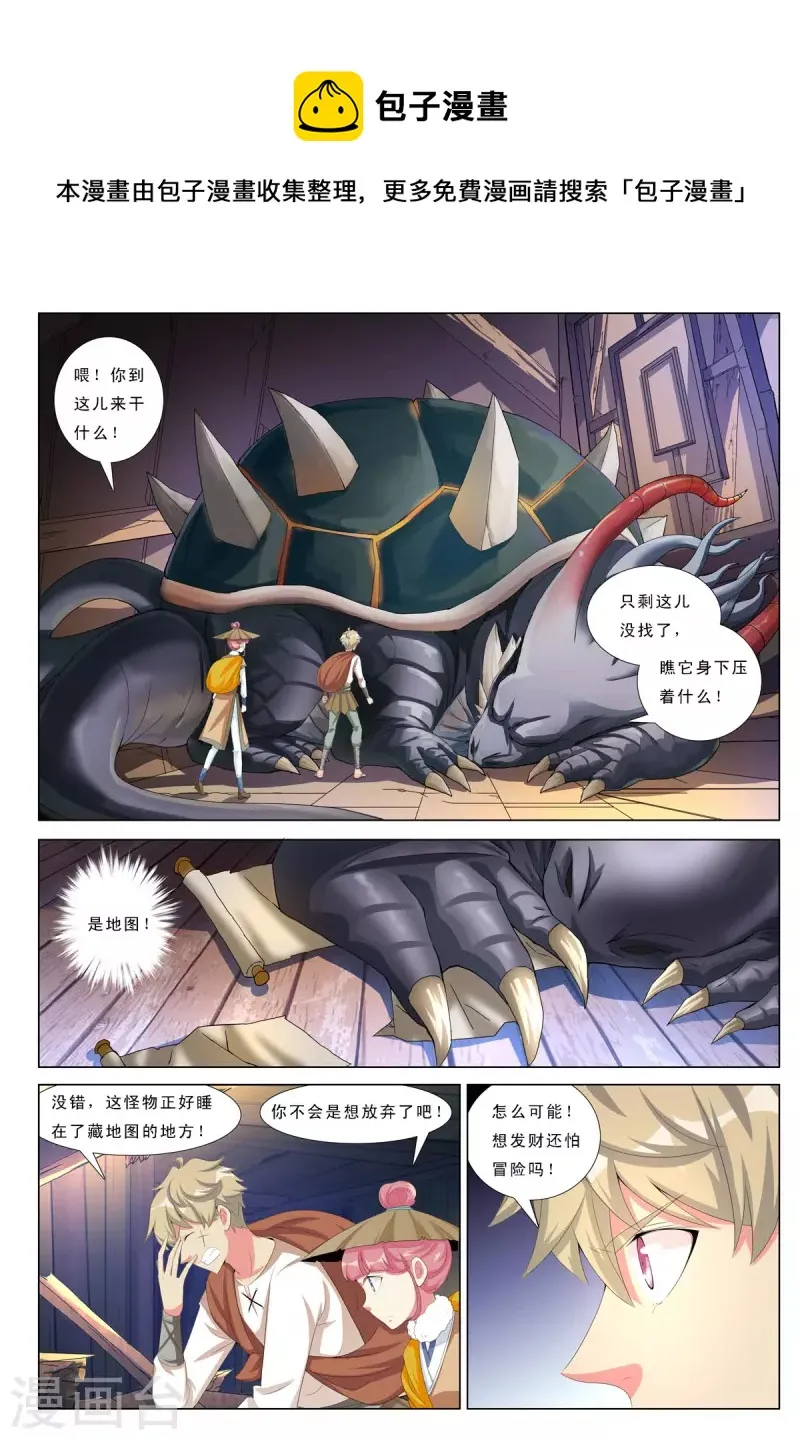第51话 第1页