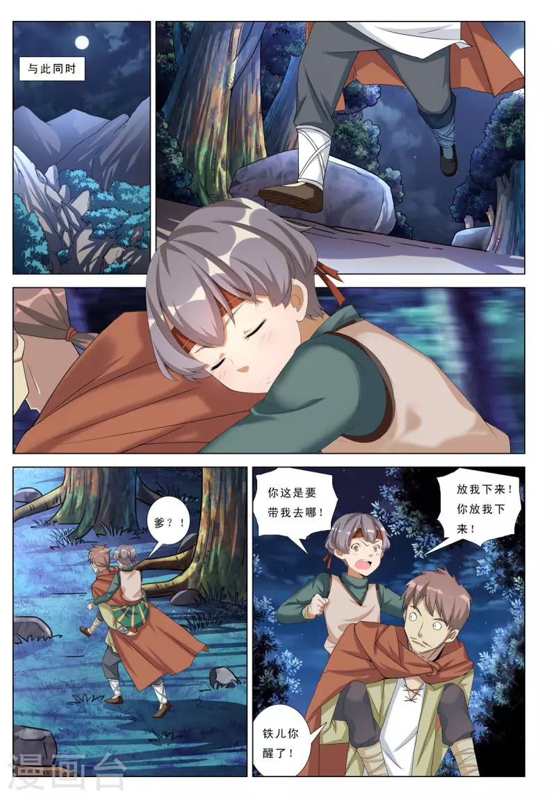 第51话 第2页