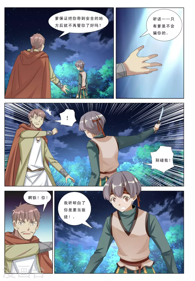第51话 第4页