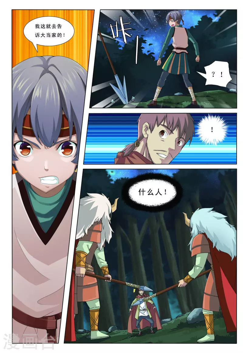 第51话 第5页