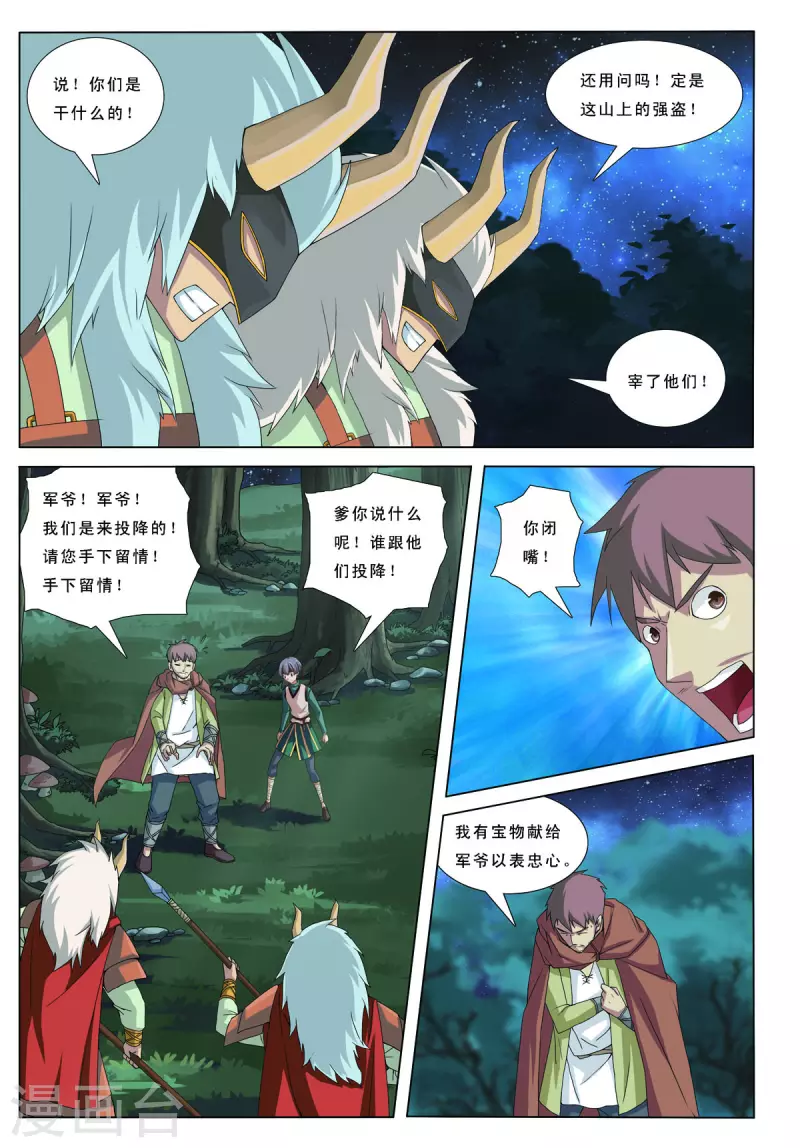 第51话 第6页