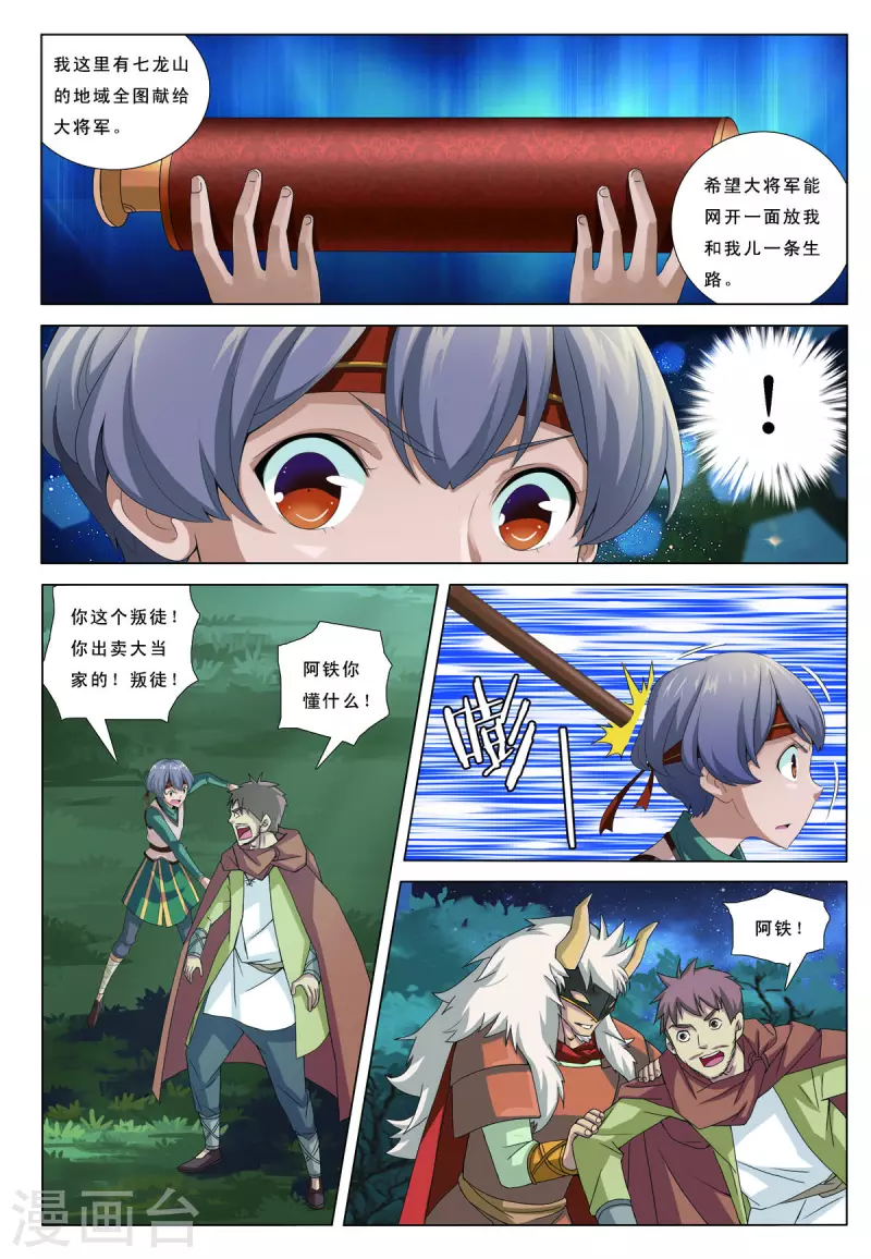 第51话 第7页