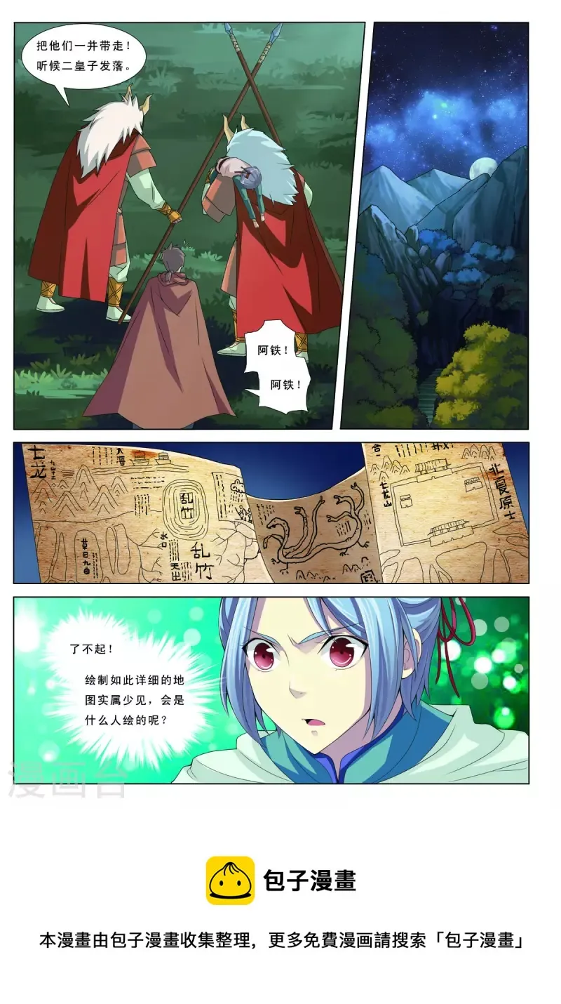 第51话 第8页