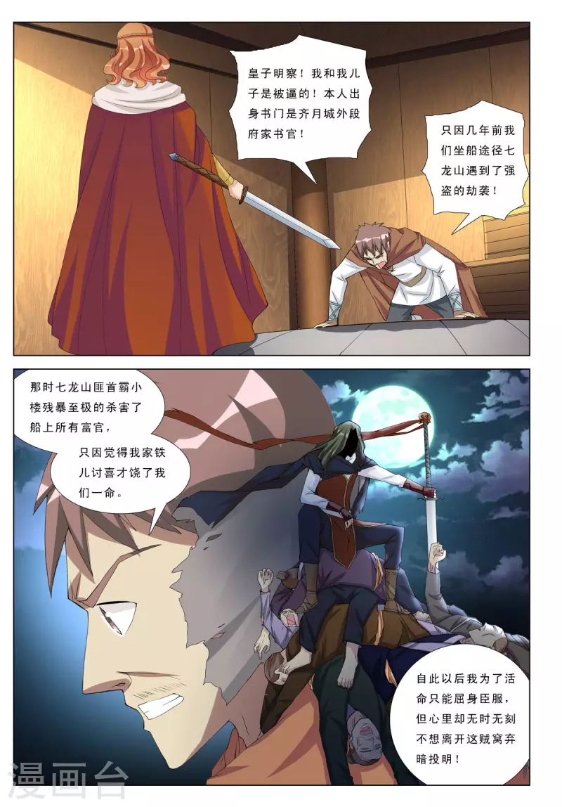 第52话 第4页