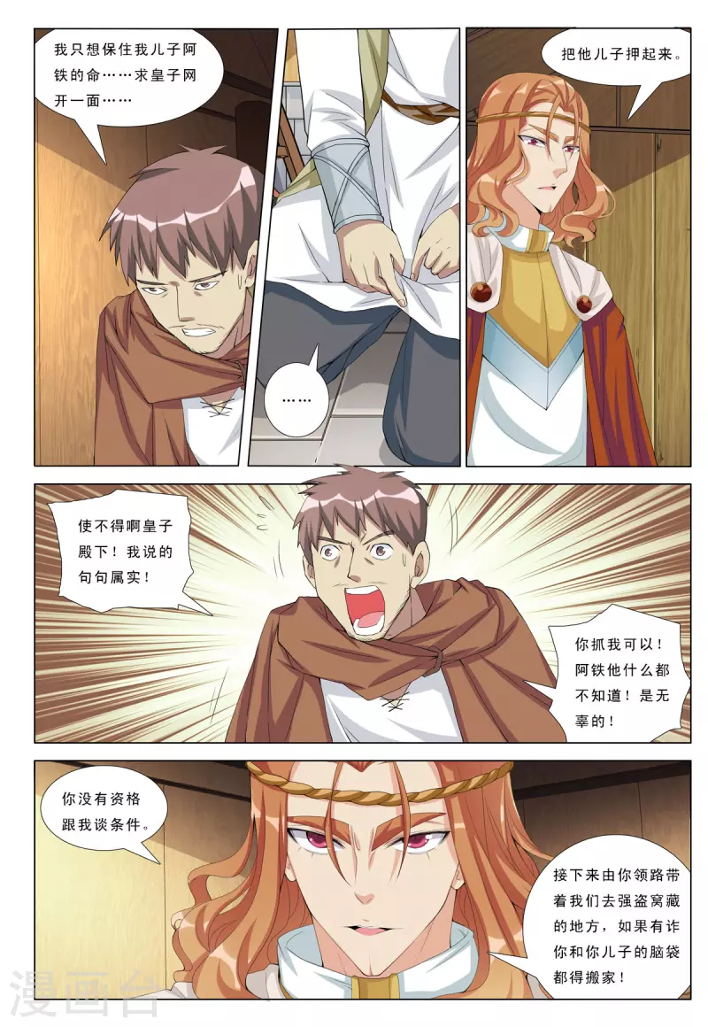 第52话 第5页