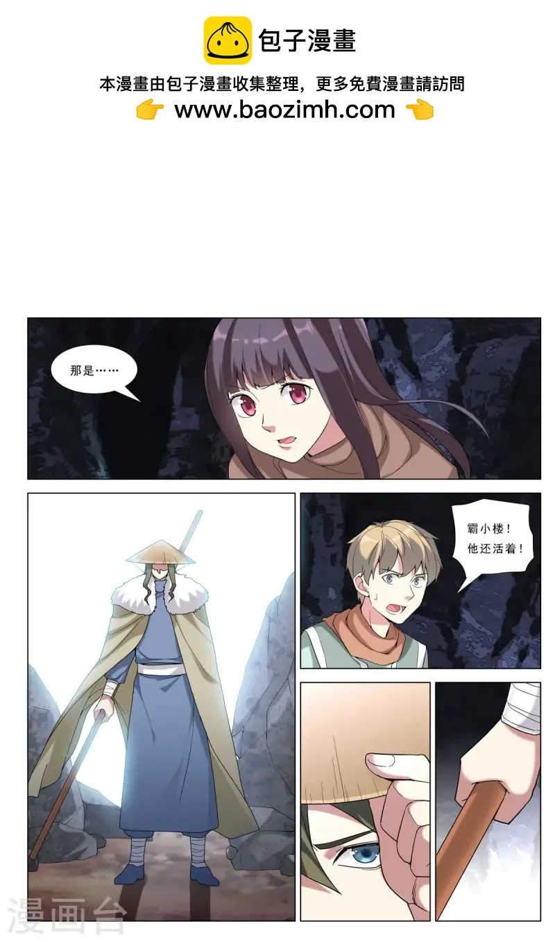 第87话 第1页