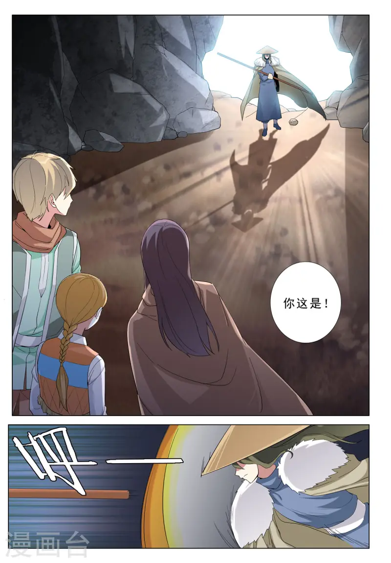 第87话 第2页