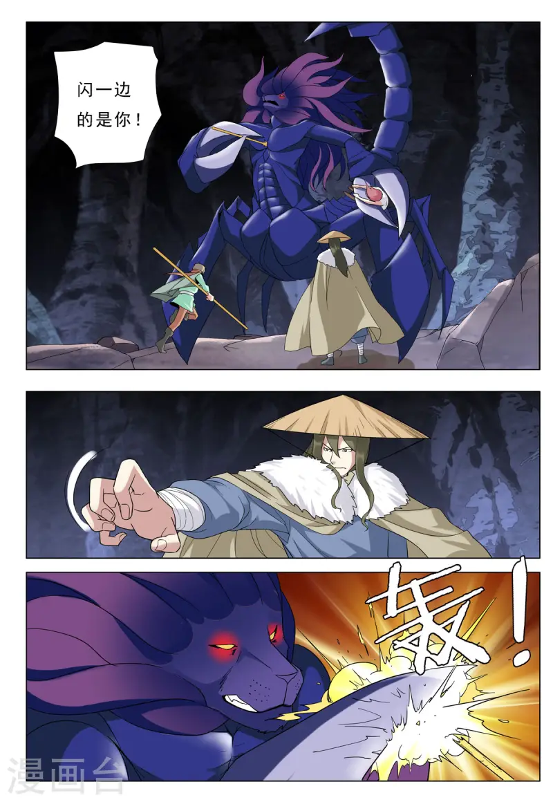 第87话 第5页