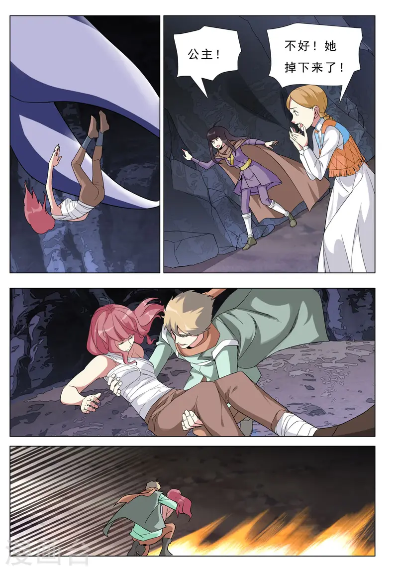 第87话 第6页