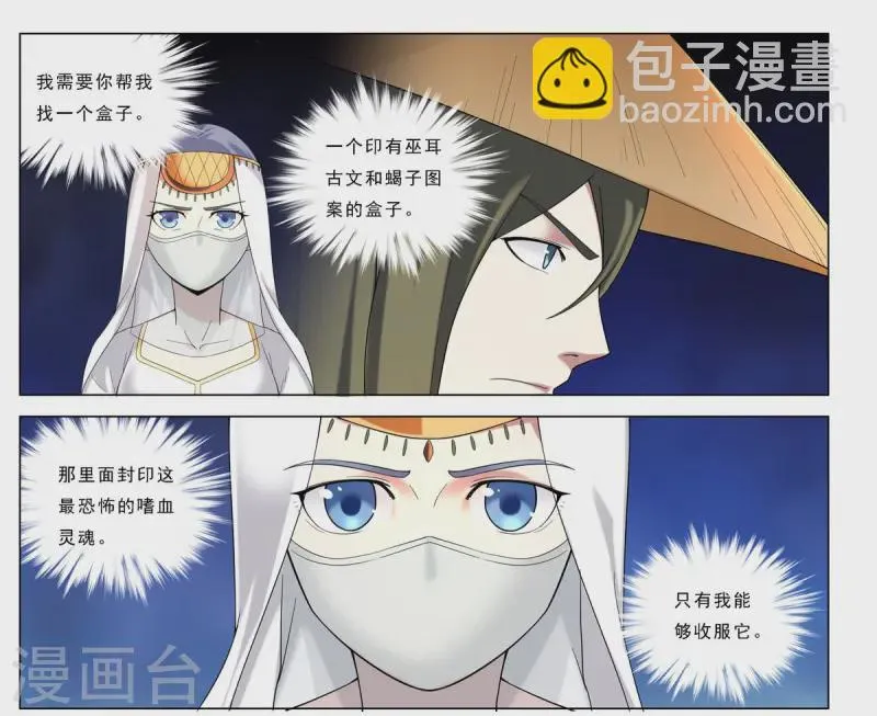 第85话 第2页