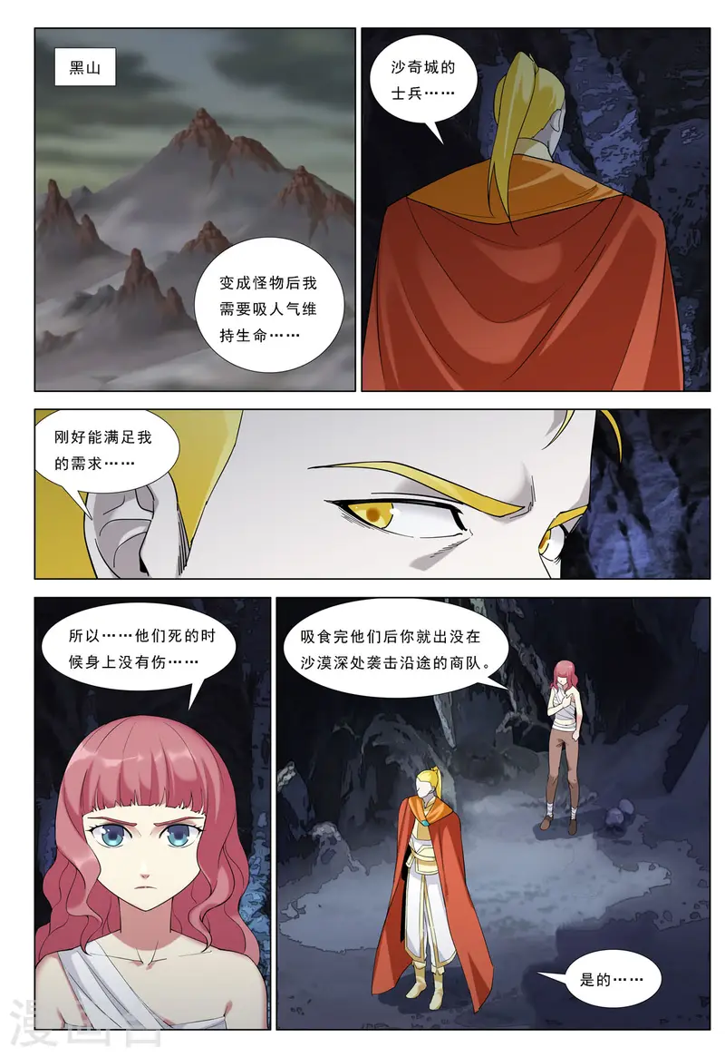 第85话 第3页